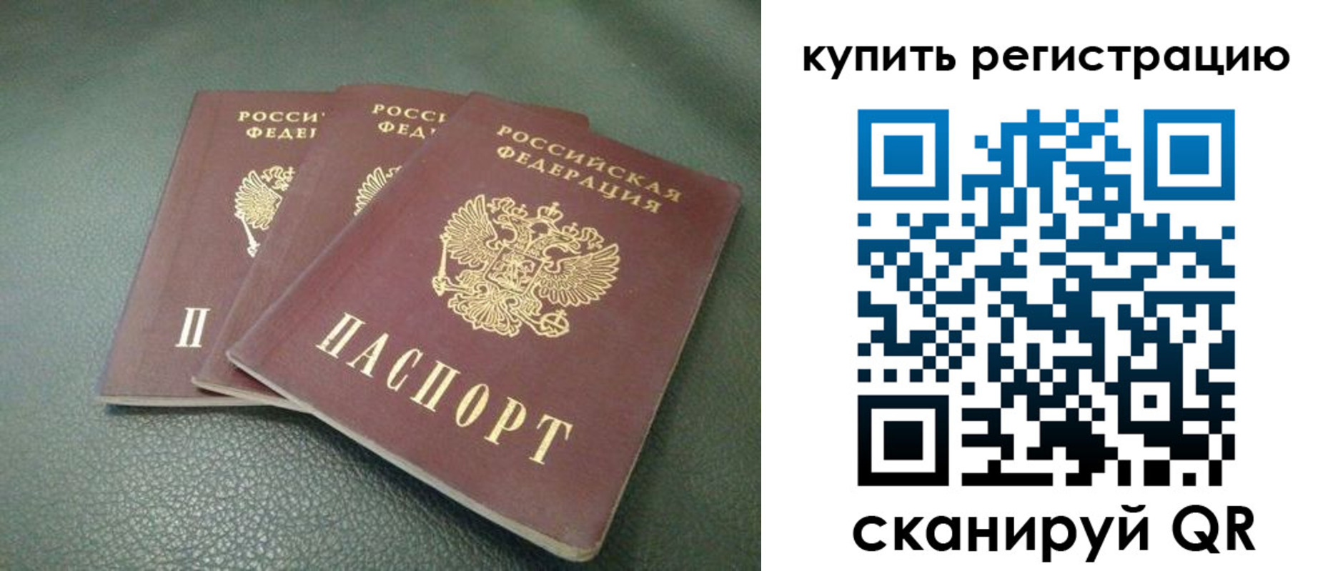 прописка штамп в Буйе