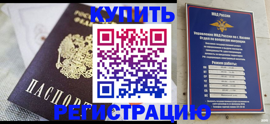 временная регистрация гарантия в Буйе