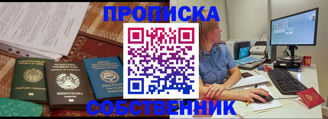 прописка иностранных граждан в Буйе