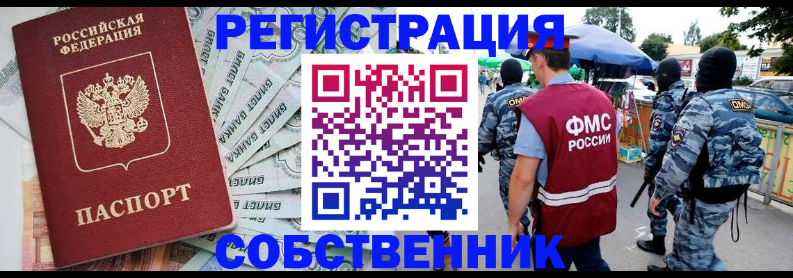 временная регистрация надежно в Буйе
